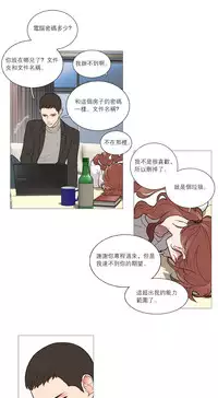 [The Jinshan] Sadistic Beauty Ch.1-43 [Chinese] [17汉化]