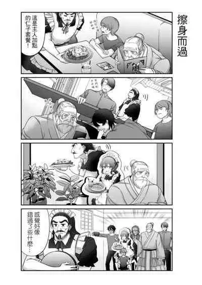 Virtual Youtuber Kong Zi