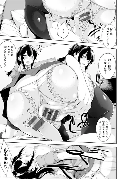 Bed no Shita no Joou-sama - My Queen under the bed.