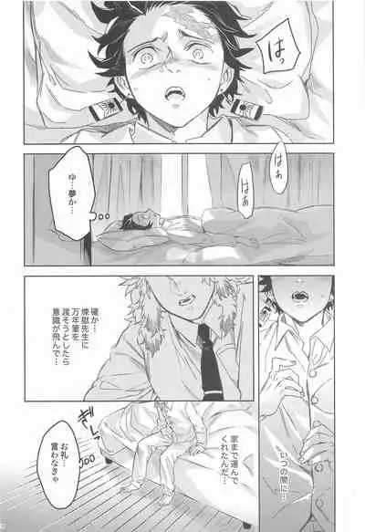 dattaraorega・・・