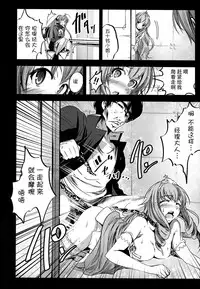 (C87) [Mokusei Zaijuu (Mokusei Zaijuu)] Chichibukuro Birilliant Park (Amagi Brilliant Park) [Chinese] [CE家族社]