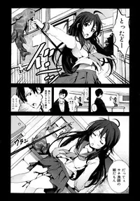 COMIC Maihime Musou Act. 07 2013-09