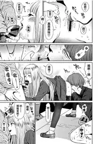 [Higashiyama Show] Implicity 2 [Chinese] [篆儀通文書坊漢化]