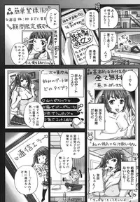 COMIC MUJIN 2013-09 [Digital]