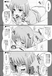 (iDOL SURVIVAL) [Shin Hijiridou Honpo (Hijiri Tsukasa)] SR Muchimuchi Lesson (THE IDOLM@STER CINDERELLA GIRLS)