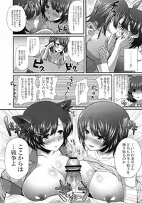 (C84) [Yakumi Benishouga] Pachimonogatari Part 7: Tsubasa Ambivalence (Bakemonogatari)