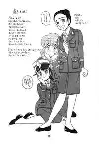 [UNION OF THE SNAKE (Shinda Mane)] KEIKO