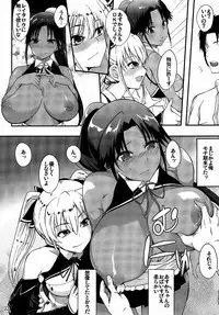 (C84) [Nippon Teikoku Toshokan (Kiya Shii, Hanpera)] Dream @fterLife (Dream C Club)