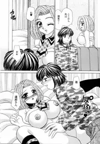 [Nekojima Lei] Fantasy Cafe