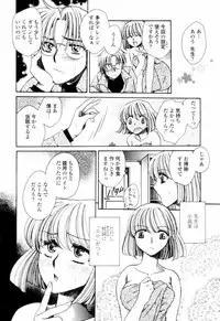 [Yatengetsu] Oku made Aishite. - Love to the Back.