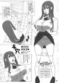 (C77) [Kaiten Sommelier (13.)] 23 Kaiten ♀ no Ana - Bitch Hole