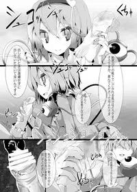 [Usotsukiya (Oouso)] Kutsushita Taizen (Touhou Project) [Digital]