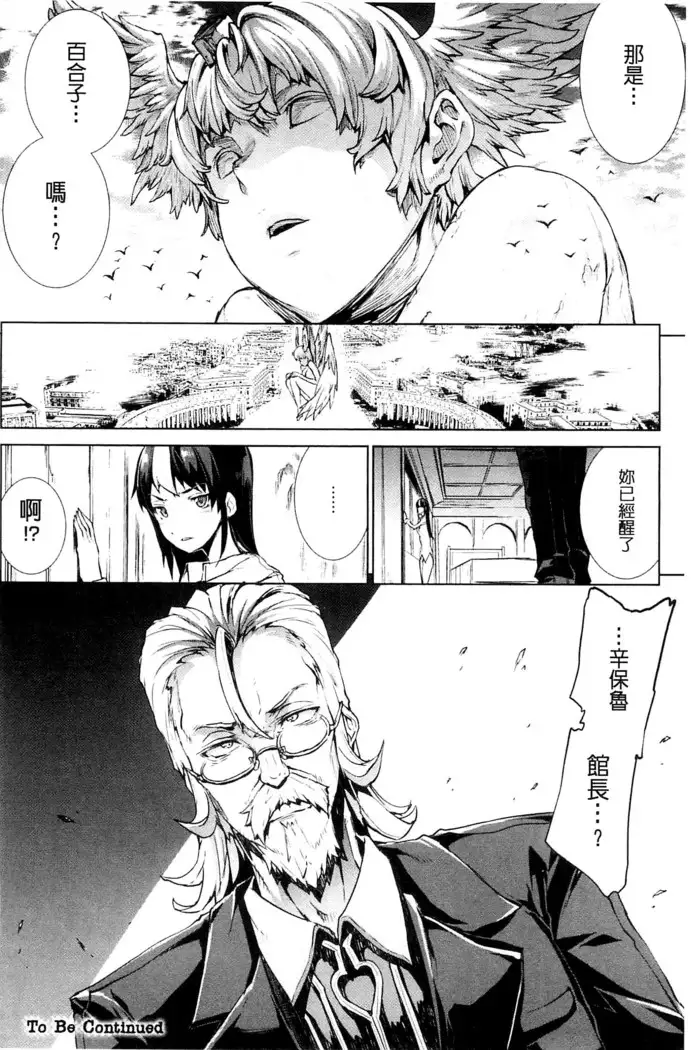 Shinkyoku no Grimoire III -PANDRA saga 2nd story-