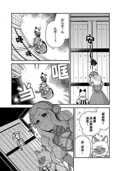 The reincarnated princess is in the arms of the deadliest wizard | 与凶恶魔法师拥抱的重生王女 1-5