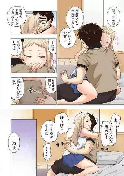 [Shinba Yagi] Strawberry Lamentations ~Sloppy and Lively Younger Sister and Indivisible Older Brother~ Chapters 1 to 5