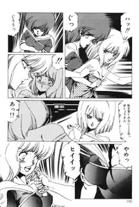 [Aran Rei] Sayonara mikan