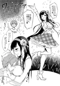 (C92) [Pochi-Goya. (Pochi.)] Ane Naru Mono Zenshuu 1 (Ane Naru Mono)