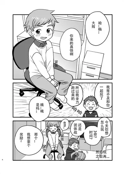 [Kisho-Muri (A6)] See Show! [Chinese] [小木个人汉化] [Digital]