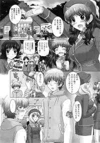 [Yuzupon] Renai Kankou Ch.1-5