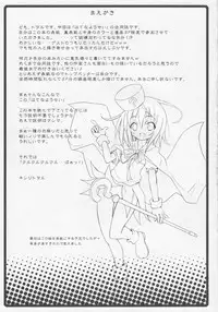 (SC39) [Nounai Kanojo, Ningen Modoki, Tateyoko Hotchkiss, Kagi Node (various)] Hatena? Challenge! (Challenge First-Year-Student)