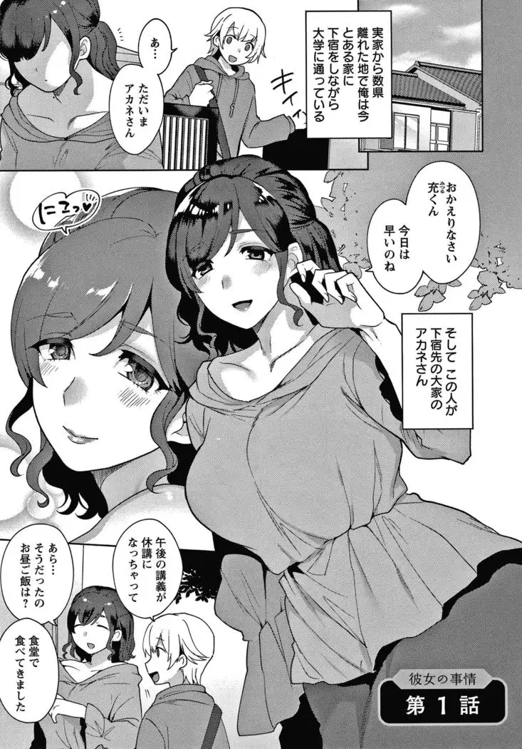 Matsuyoi no Kokuyouseki