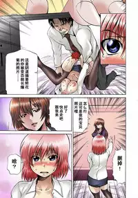 [Gekka Saeki] Nyotaika Sareta Ore no Omame Semennaa!! ~Kaikan Machine de Zecchou Kanri~ 1 [Chinese]