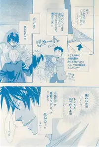 MAGAZINE BE×BOY 2015-03