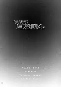 [AKABEi SOFT (ALPHa)] Yaritate! Tsukinoman (Yakitate!! Japan)