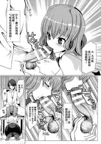 [Anthology] 2D Comic Magazine Tamazeme Choukyou de Kuppuku Shasei Iki! Vol. 1 [Chinese] [靴下汉化组] [Digital]