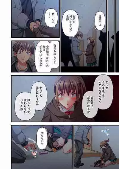 Maihama Yuki no Ikigao wa Bukatsu Komon no Ore shika Shiranai 29