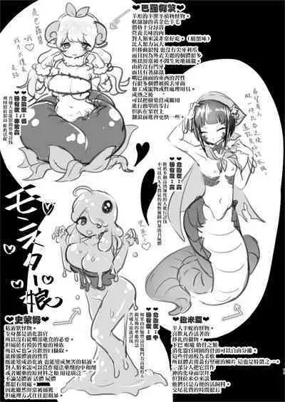 ] MonMusu tachi no Jinniku Matsuri | 魔物娘們的人肉節