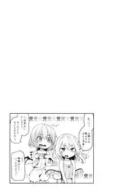 (Reitaisai 14) [Anmitsuyomogitei (Michiking)] ANMITSU TOUHOU HISTORY Vol.2 (Touhou Project)