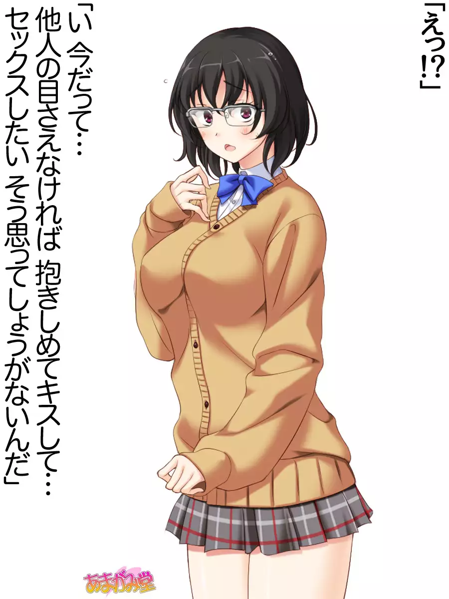 Jimiko-san Dai 2-bu Ch. 1-6.8