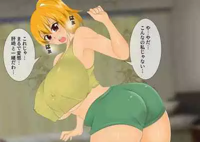 [stripeg Yokai Exorcist Anzu