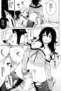 [Karochii] Saikou No Futari (COMIC Shitsurakuten 2015-12) [Chinese] [漢化組漢化組]