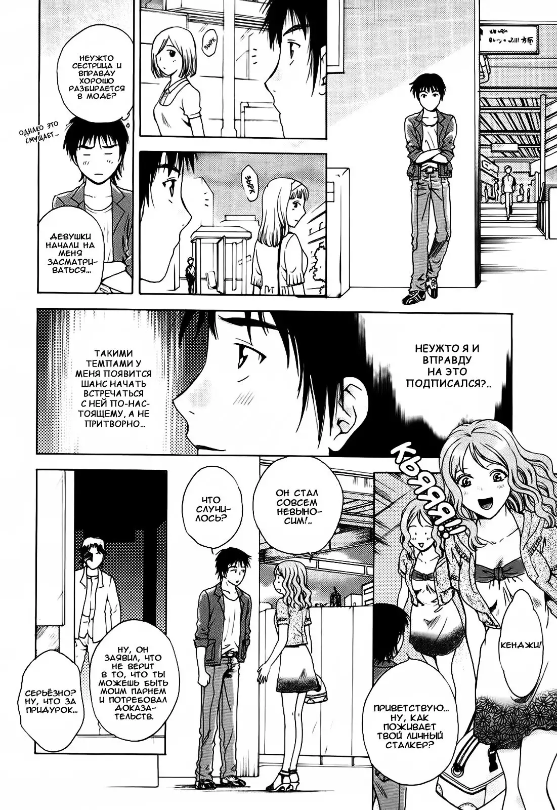 Kanojo no Shi.zu.ku Ch. 1-9