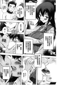 [Natsuka Q-Ya] Juumin Zenin Ninshin Kibou!? Joshiryou Kanrinin [Chinese]