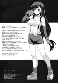 (C78) [BRAVE HEART petit (Kojirou!)] DYNAMITE RAVE 2 (Final Fantasy VII)