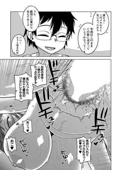COMIC MILF 2023-06 Vol. 72