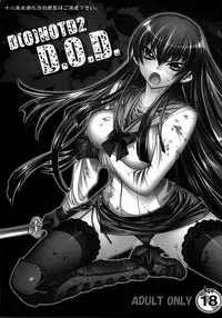 (C74) [Kashiwa-ya (Hiyo Hiyo)] D[O]HOTD2 D.O.D. (Gakuen Mokushiroku HIGHSCHOOL OF THE DEAD) [English] [Nicchi + 4dawgs]