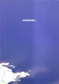 (Shuuki Reitaisai) [Happiness Milk (Obyaa)] Nikuyokugami Gyoushin - Episode of religious faith 3 - (Touhou Project)