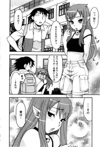 [Yanagi Masashi] Renai Akuma 2 - Love and Devil