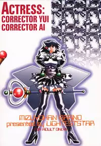 (C58) [Studio Mizu Youkan (Higashitotsuka Rai Suta)] ENTER!! (Corrector Yui)