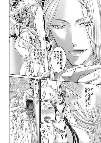 [Sauro] Isekai Oooku ~Ouhi ni Naritakuba Yotogi de Denka ni Aisare Tsudzuke yo~ 1-3