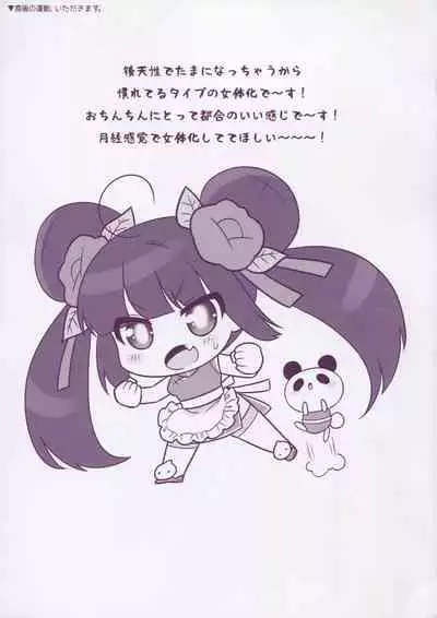 Matomemashita. 2013~2019