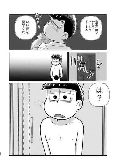 [Diamond-tou (Sibamon)] Kuzu no α desuga Ω no Bengoshi ni Hogo Sarete Imasu Zenpen (Osomatsu-san) [Digital]