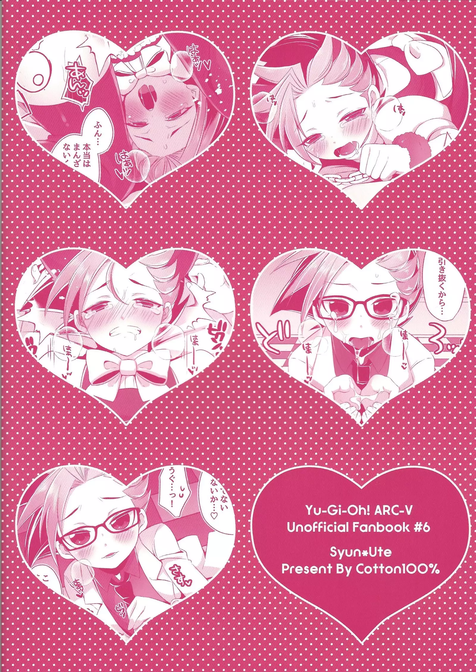 Shōnen meido yūto-kun