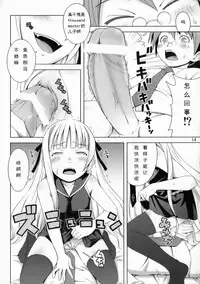 (C70) [Medical Berry (ha-ru)] Fragrance of Lilac (Mahou Sensei Negima!) [Chinese] [Befreiungsfuehrer第二次个人汉化]