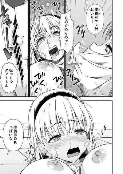 Kawa-ka senseinu 〜ge 〜