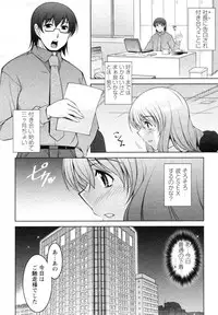 [zen9] Mizuse Orie 21-sai Vol.1